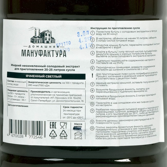 Жидкий неохмеленный солодовый экстракт "Ячменный светлый" 4,1 кг.  Жидкий неохмеленный солодовый экстракт "Ячменный светлый" 4,1 кг.