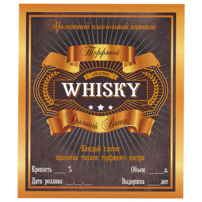 Этикетка самоклеящаяся "WHISKY Торфяной" 85*100 мм