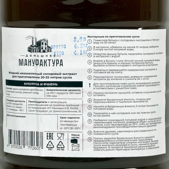 Жидкий неохмеленный солодовый экстракт "Кукуруза и ячмень" 4,1 кг. 