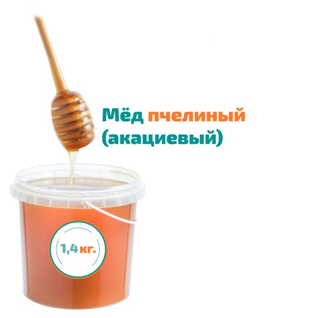 Мед пчелиный "Акациевый" 1,4 кг. Мед пчелиный "Акациевый" 1,4 кг.