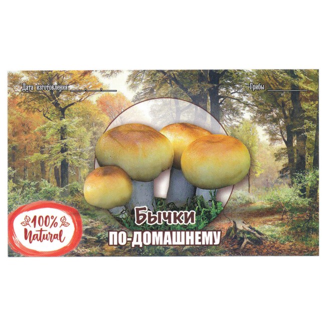 Этикетка самоклеящаяся "Бычки" 100*60 мм Этикетка самоклеящаяся "Бычки" 100*60 мм