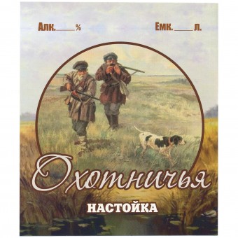 Этикетка самоклеящаяся "Настойка Охотничья" 85*100 мм Этикетка самоклеящаяся "Настойка Охотничья" 85*100 мм