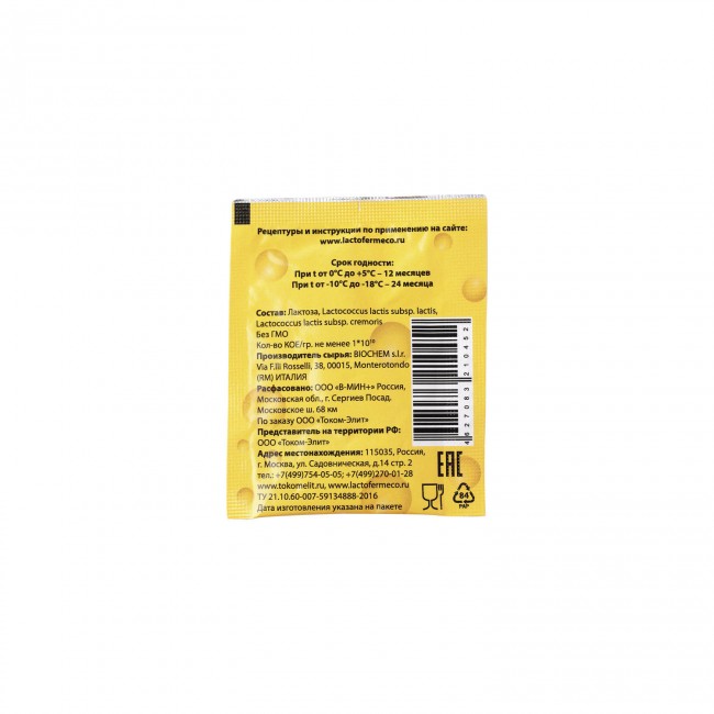 Закваска Lactofarm Eco "Полутвердый сыр" 2 гр., ферма