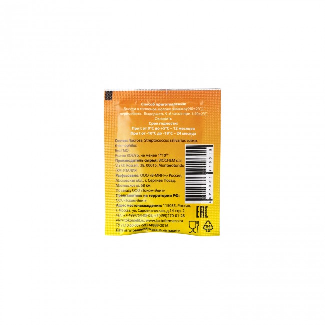 Закваска Lactofarm Eco "Ряженка" 2 гр., ферма Закваска Lactofarm Eco "Ряженка" 2 гр., ферма