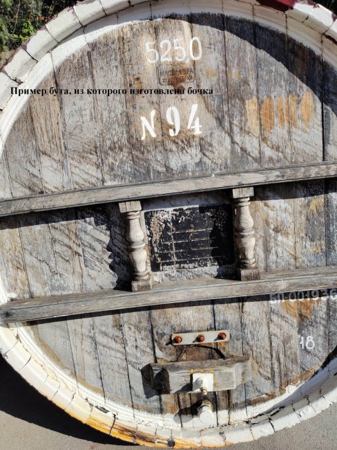 Дубовая бочка 100 л. "Портвейн" на подставке Дубовая бочка 100 л. "Портвейн" на подставке