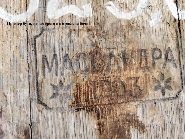 Дубовая бочка 100 л. "Портвейн" на подставке Дубовая бочка 100 л. "Портвейн" на подставке