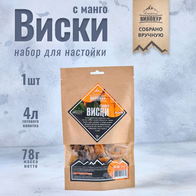 Набор для приготовления настойки "Виски с Манго"