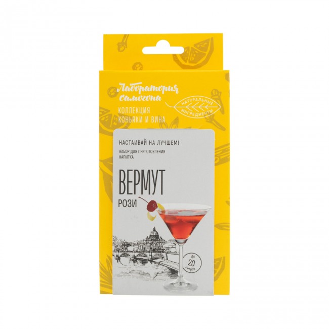 Набор для приготовления настойки "Вермут Рози"