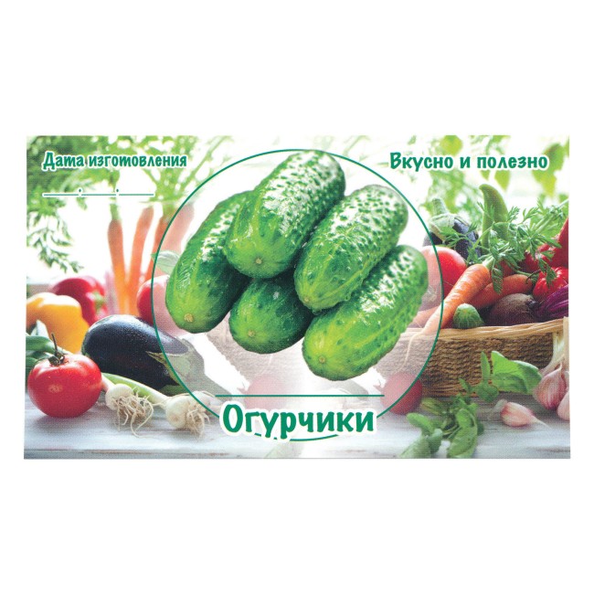 Этикетка самоклеящаяся "Огурчики" 100*60 мм Этикетка самоклеящаяся "Огурчики" 100*60 мм
