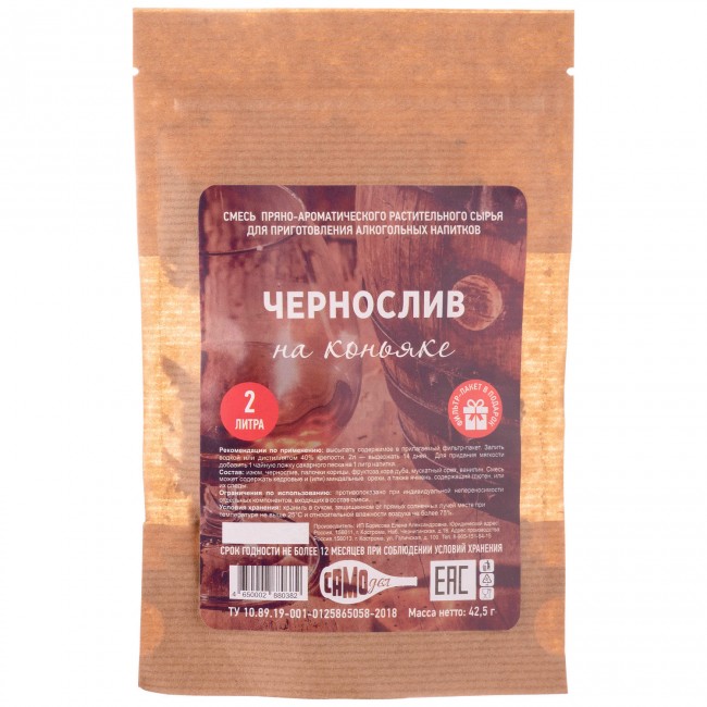 Набор для приготовления настойки "Чернослив на Коньяке" Набор для приготовления настойки "Чернослив на Коньяке"