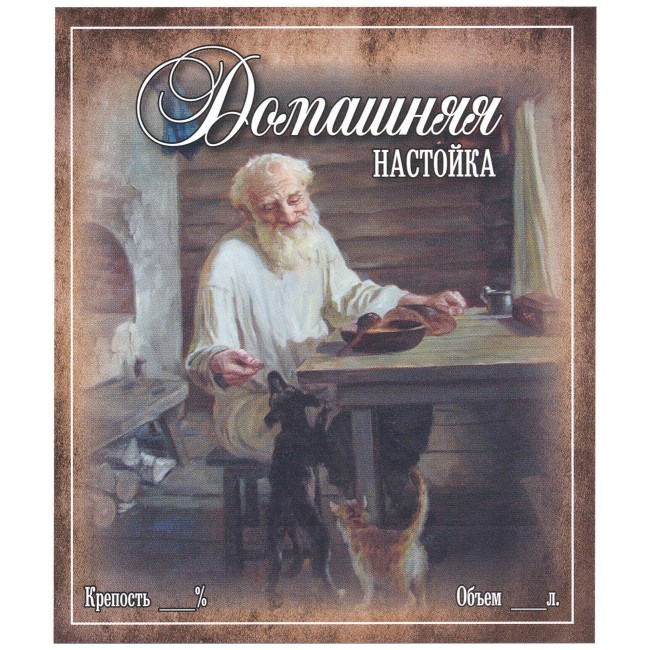 Этикетка самоклеящаяся "Настойка Домашняя" 85*100 мм