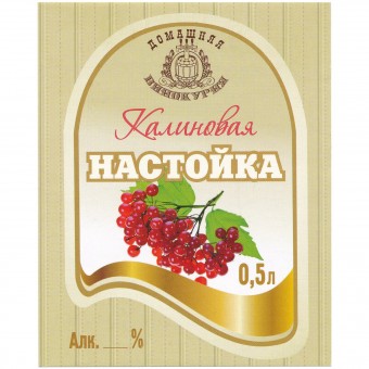 Этикетка самоклеящаяся "Настойка Калиновая" 85*100 мм Этикетка самоклеящаяся "Настойка Калиновая" 85*100 мм
