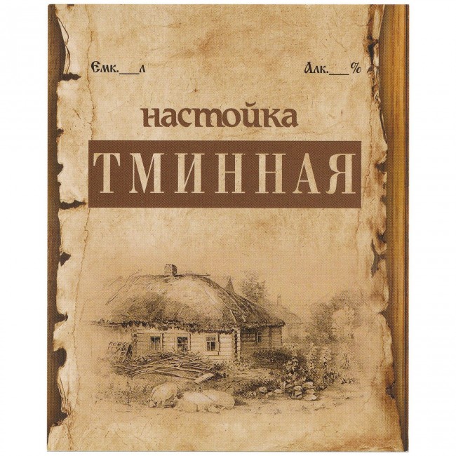 Этикетка самоклеящаяся "Настойка Тминная" 85*100 мм