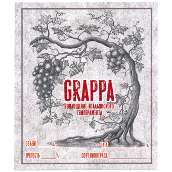 Этикетка самоклеящаяся "GRAPPA" 85*100 мм Этикетка самоклеящаяся "GRAPPA" 85*100 мм