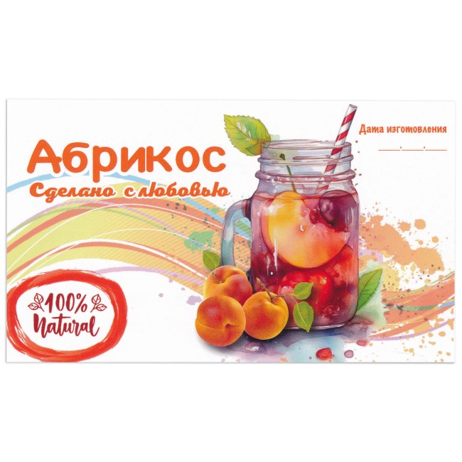 Этикетка самоклеящаяся "Компот Абрикос" 120*70 мм Этикетка самоклеящаяся "Компот Абрикос" 120*70 мм