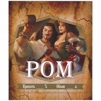 Этикетка самоклеящаяся "Ром" 85*100 мм Этикетка самоклеящаяся "Ром" 85*100 мм