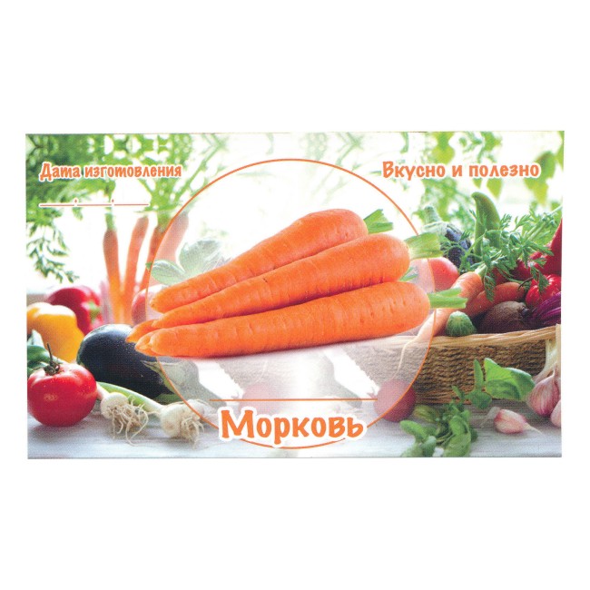 Этикетка самоклеящаяся "Морковь" 100*60 мм Этикетка самоклеящаяся "Морковь" 100*60 мм