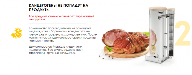 Дымогенератор 2,5 л. Меркель Оптима Дымогенератор 2,5 л. Меркель Оптима