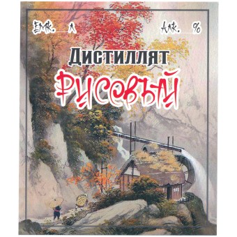 Этикетка самоклеящаяся "Дистиллят Рисовый" 85*100 мм Этикетка самоклеящаяся "Дистиллят Рисовый" 85*100 мм
