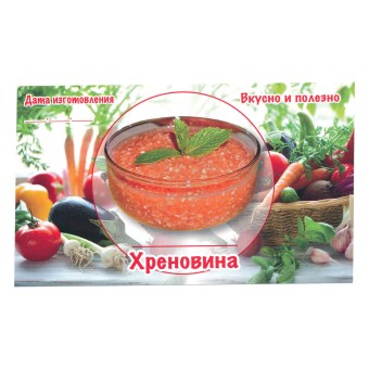 Этикетка самоклеящаяся "Хреновина" 100*60 мм Этикетка самоклеящаяся "Хреновина" 100*60 мм