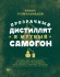 Книга "Прозрачный дистиллят и мутный самогон. Пособие для начинающих по домашнему производству"