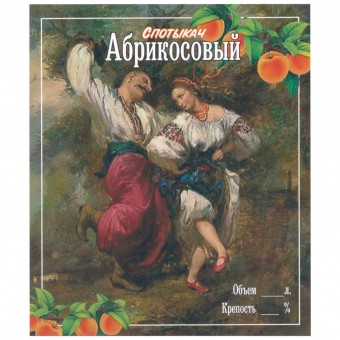 Этикетка самоклеящаяся "Спотыкач Абрикосовый" 85*100 мм Этикетка самоклеящаяся "Спотыкач Абрикосовый" 85*100 мм