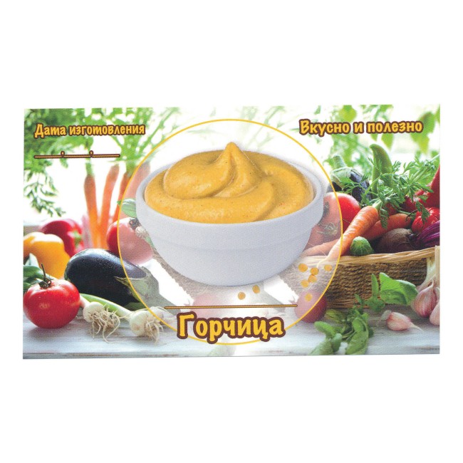 Этикетка самоклеящаяся "Горчица" 100*60 мм Этикетка самоклеящаяся "Горчица" 100*60 мм