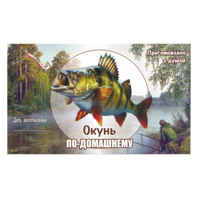 Этикетка самоклеящаяся "Окунь" 100*60 мм Этикетка самоклеящаяся "Окунь" 100*60 мм