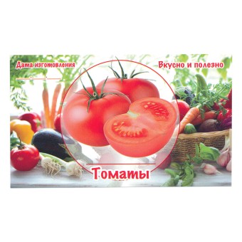 Этикетка самоклеящаяся "Томаты" 100*60 мм Этикетка самоклеящаяся "Томаты" 100*60 мм