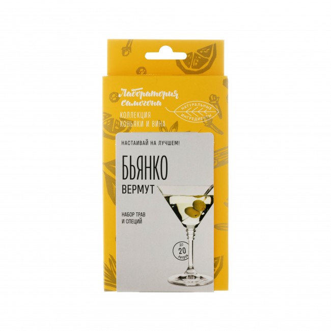 Набор для приготовления настойки "Вермут Бьянко" Набор для приготовления настойки "Вермут Бьянко"