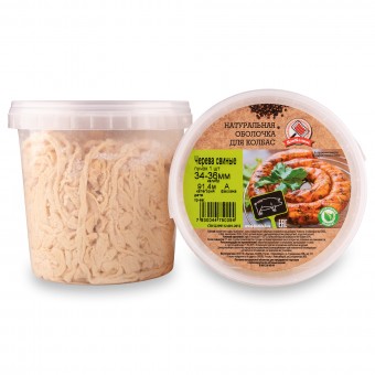 Свиная черева 34/36 мм., кат. А,  91,4 м.