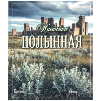 Этикетка самоклеящаяся "Настойка Полынная" 85*100 мм