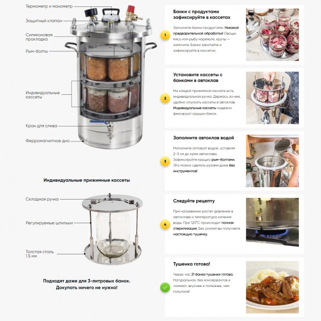 Автоклав Булат Богатырь 26 л.