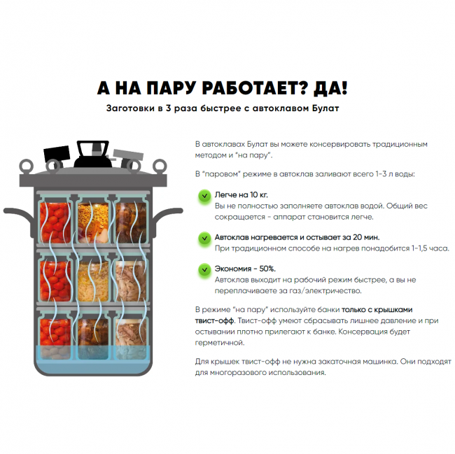 Автоклав Булат Богатырь 26 л.
