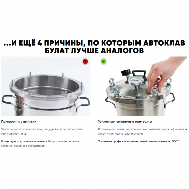Автоклав Булат Богатырь 26 л.