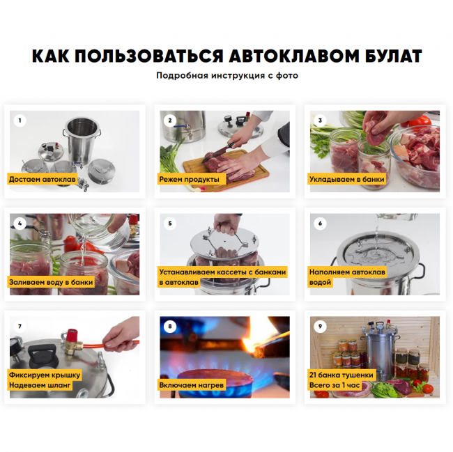 Автоклав Булат Богатырь 26 л.