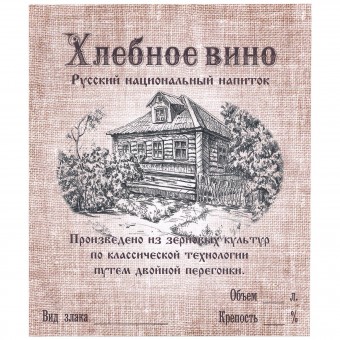 Этикетка самоклеящаяся "Хлебное вино" 85*100 мм Этикетка самоклеящаяся "Хлебное вино" 85*100 мм
