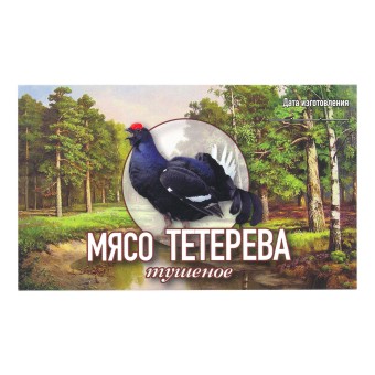 Этикетка самоклеящаяся "Мясо Тетерева тушеное" 100*60 мм