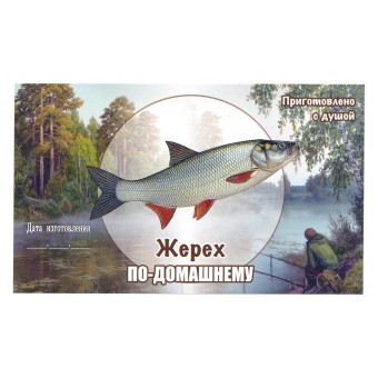 Этикетка самоклеящаяся "Жерех" 100*60 мм