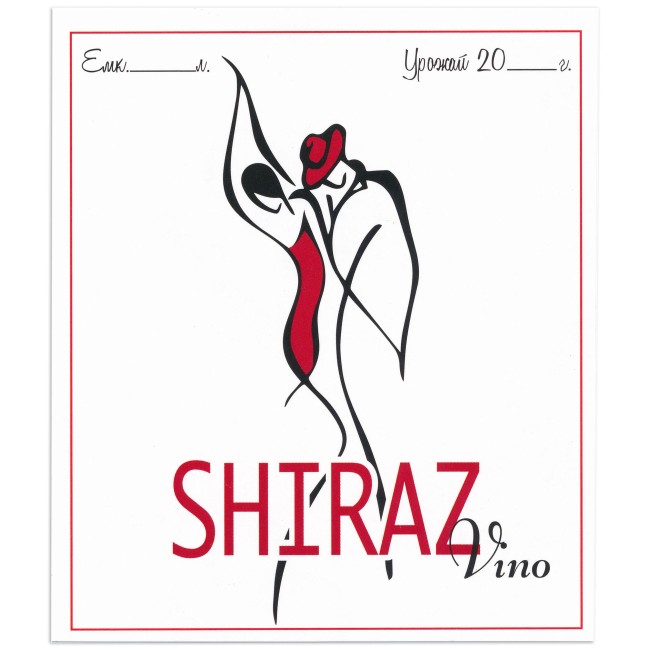 Этикетка самоклеящаяся "Вино Шираз" 95*110 мм Этикетка самоклеящаяся "Вино Шираз" 95*110 мм