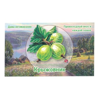 Этикетка самоклеящаяся "Крыжовник" 100*60 мм