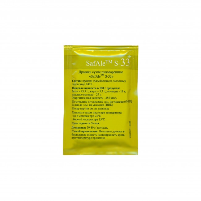 Дрожжи пивные Fermentis "S-33 Safale" 11,5 гр. (верховое)