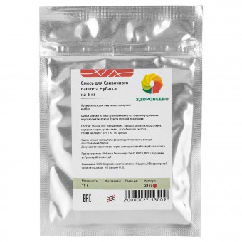 Смесь приправ для сливочного паштета Нубасса