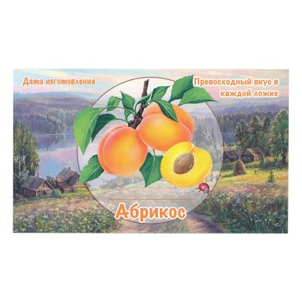Этикетка самоклеящаяся "Абрикос" 100*60 мм