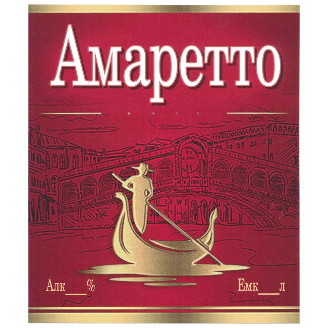 Этикетка самоклеящаяся "Ликер Амаретто" 85*100 мм Этикетка самоклеящаяся "Ликер Амаретто" 85*100 мм