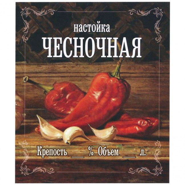 Этикетка самоклеящаяся "Настойка Чесночная" 85*100 мм