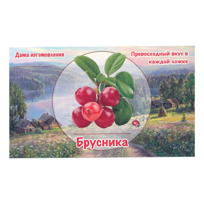 Этикетка самоклеящаяся "Брусника" 100*60 мм Этикетка самоклеящаяся "Брусника" 100*60 мм