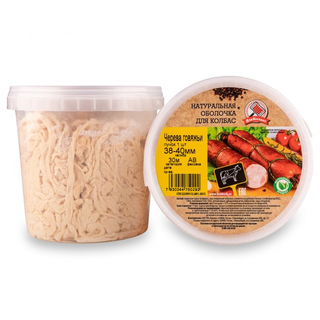 Говяжья черева 38/40 мм., кат. АВ, 30 м.