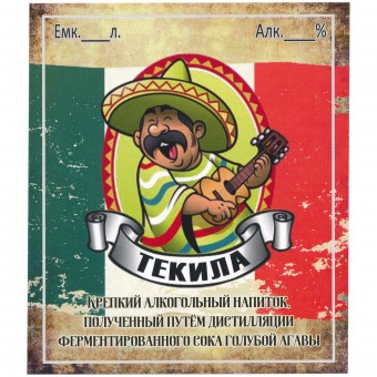 Этикетка самоклеящаяся "Текила" 85*100 мм Этикетка самоклеящаяся "Текила" 85*100 мм