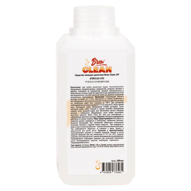 Средство щелочное моющее Brew Clean CIP, 240 мл. Средство щелочное моющее Brew Clean CIP, 240 мл.